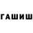 Гашиш гашик TheEpicGold