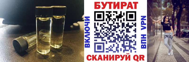Бутират BDO 33%  Сурск 