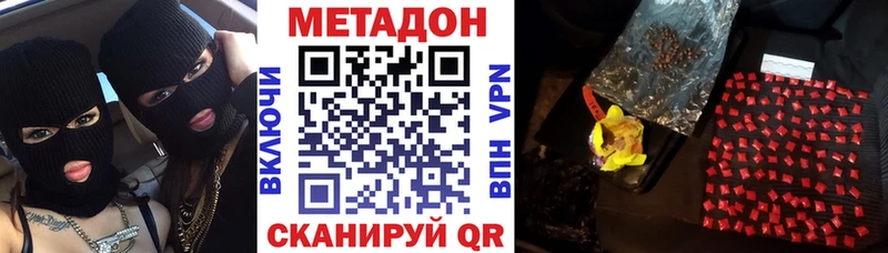 МЕТАДОН methadone  где найти наркотики  мега tor  Сурск 