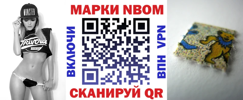 Марки 25I-NBOMe 1,5мг  Сурск 